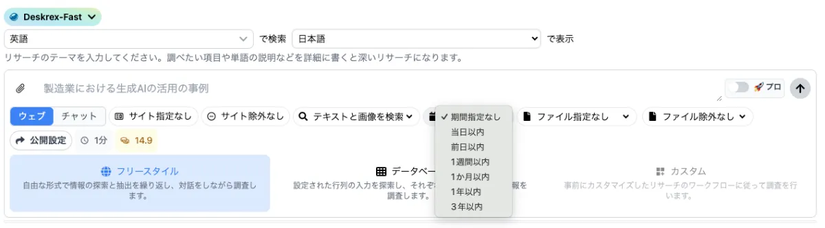 オプション選択画面