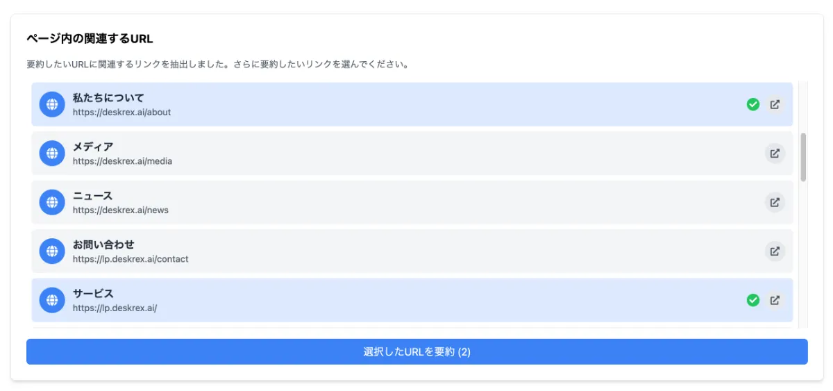 詳細オプション画面